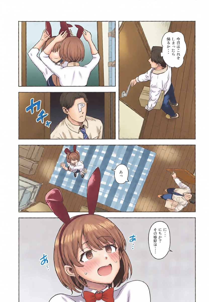 (SHINY STAR FESTIV@L10) [PLANT (Tsurui)] Homerareru beki Usagi (THE iDOLM@STER: Shiny Colors)