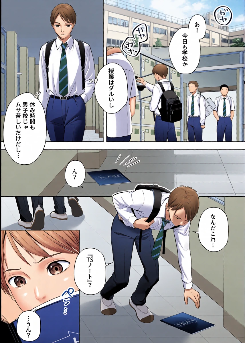 [Amulai Okashi Seisakusho (Joushi)] TS Kaihen Note de Yaritai Houdai!?