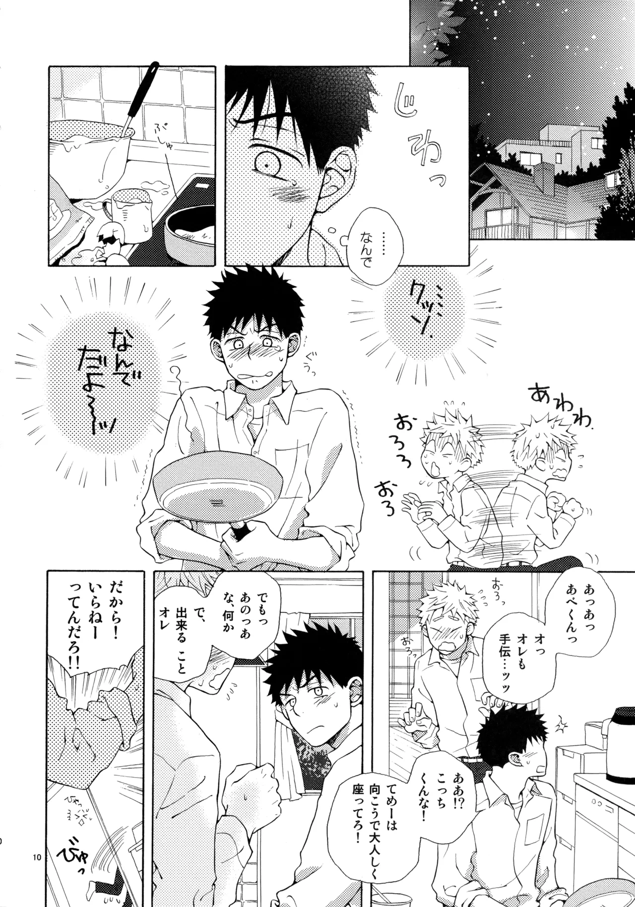 หน้า 9