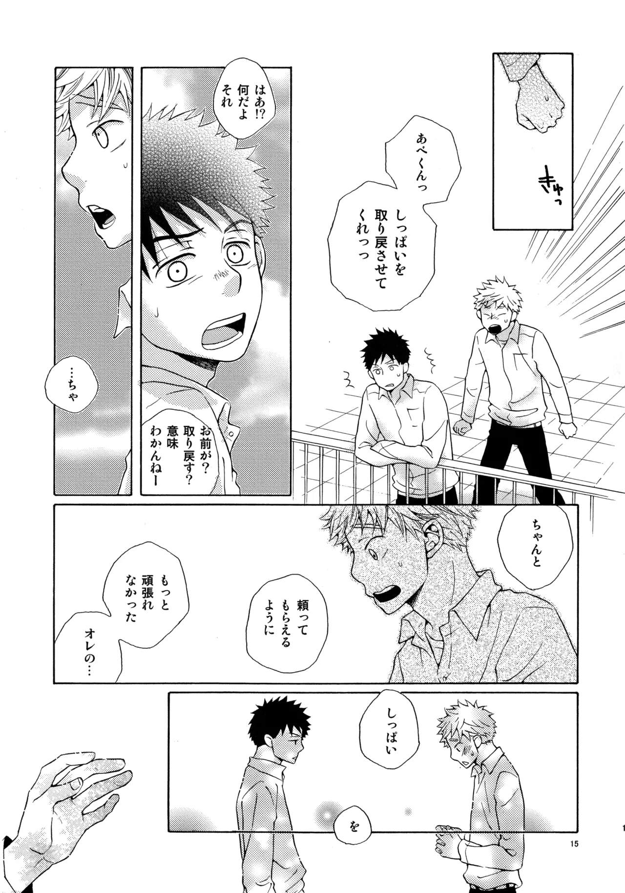 หน้า 14