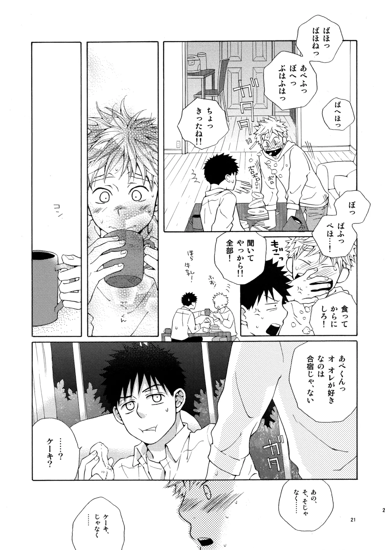 หน้า 20