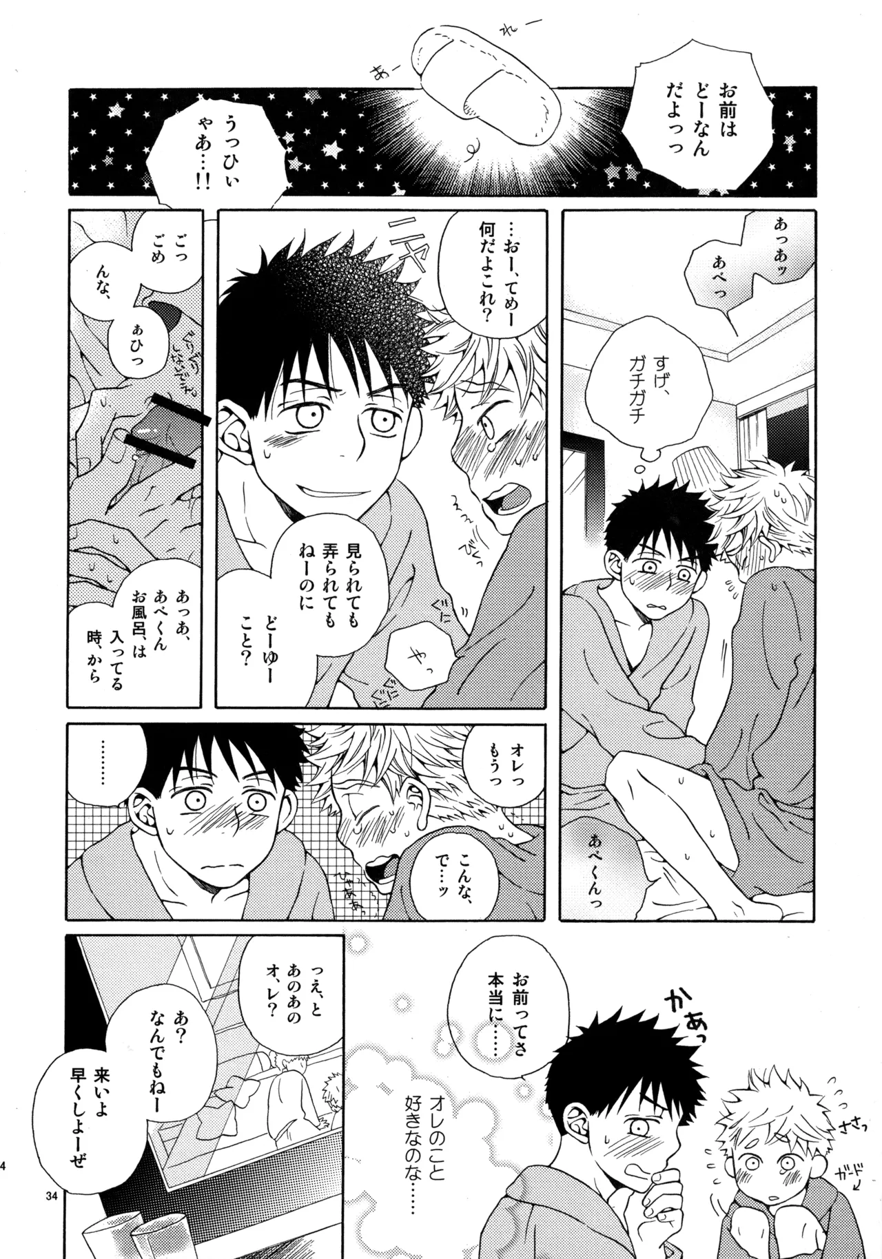 หน้า 33