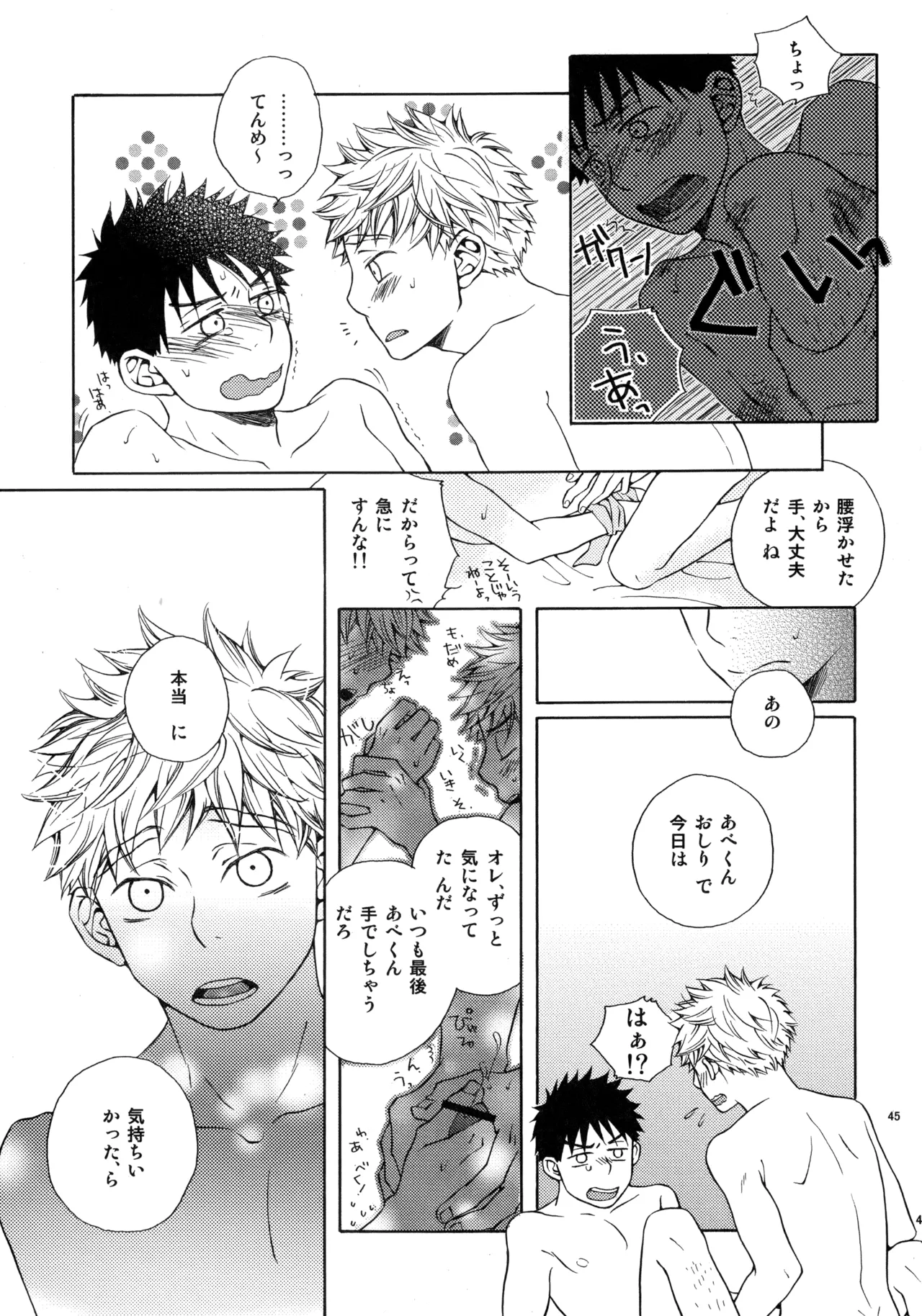 หน้า 44