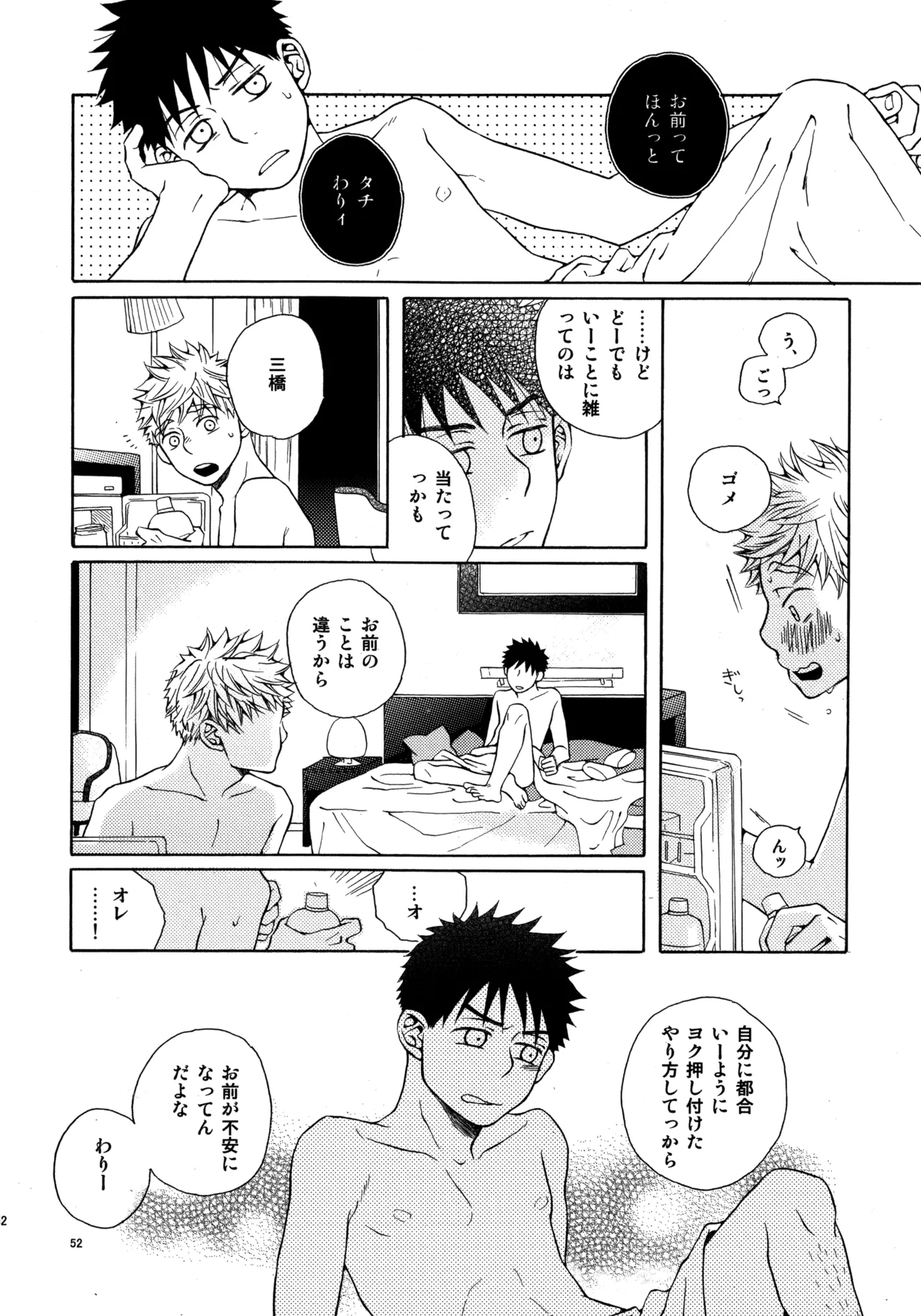 หน้า 51