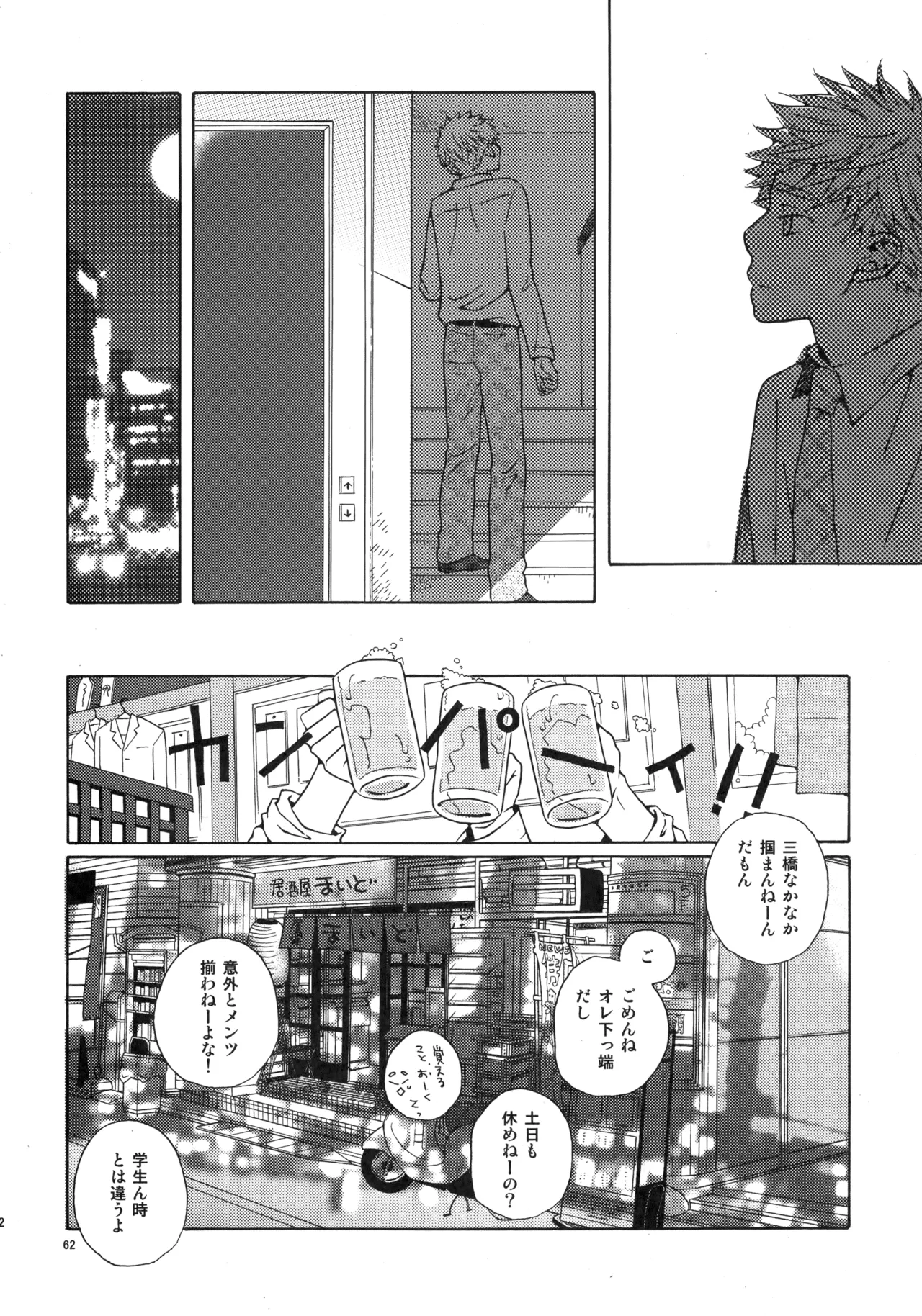 หน้า 61