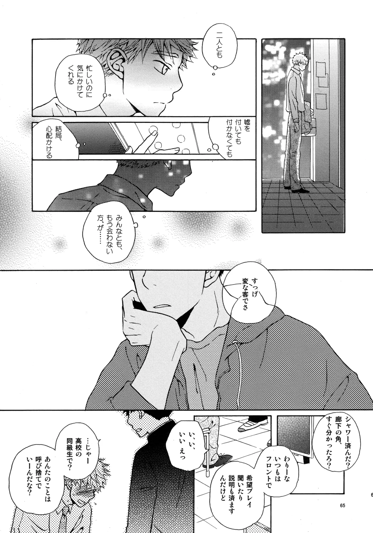 หน้า 64