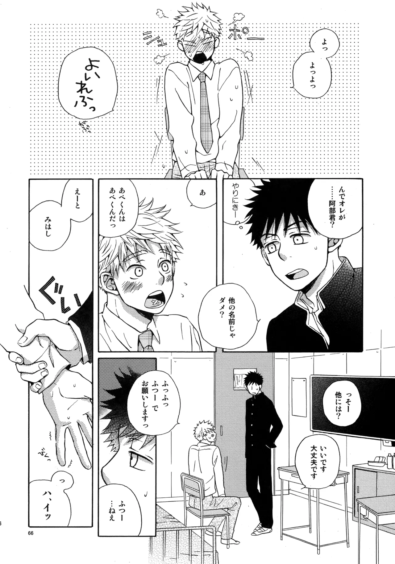 หน้า 65