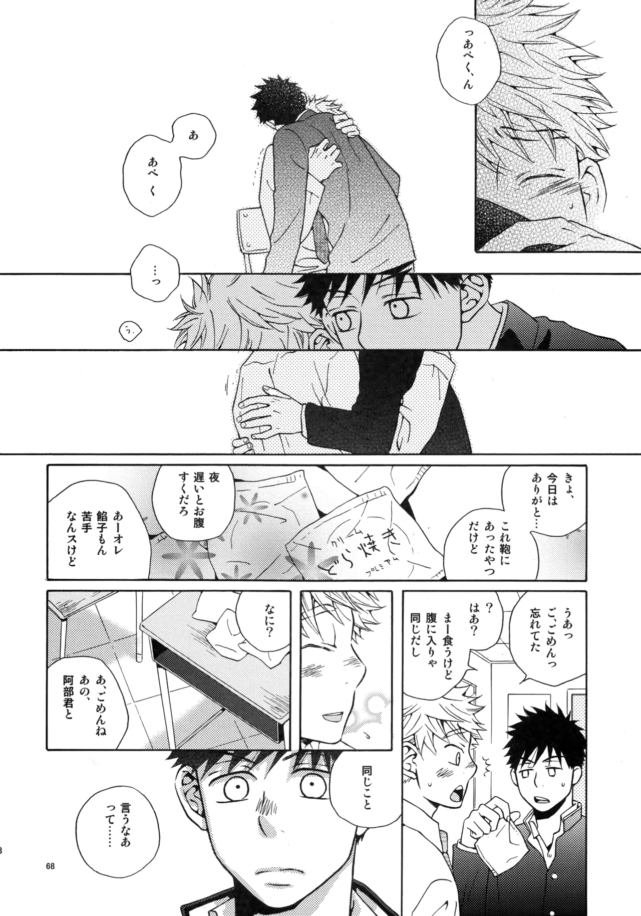 หน้า 67