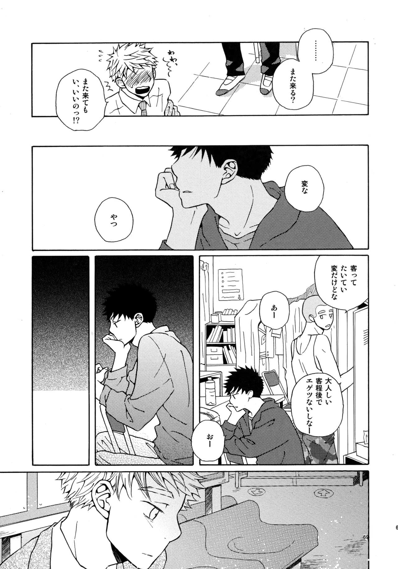 หน้า 68