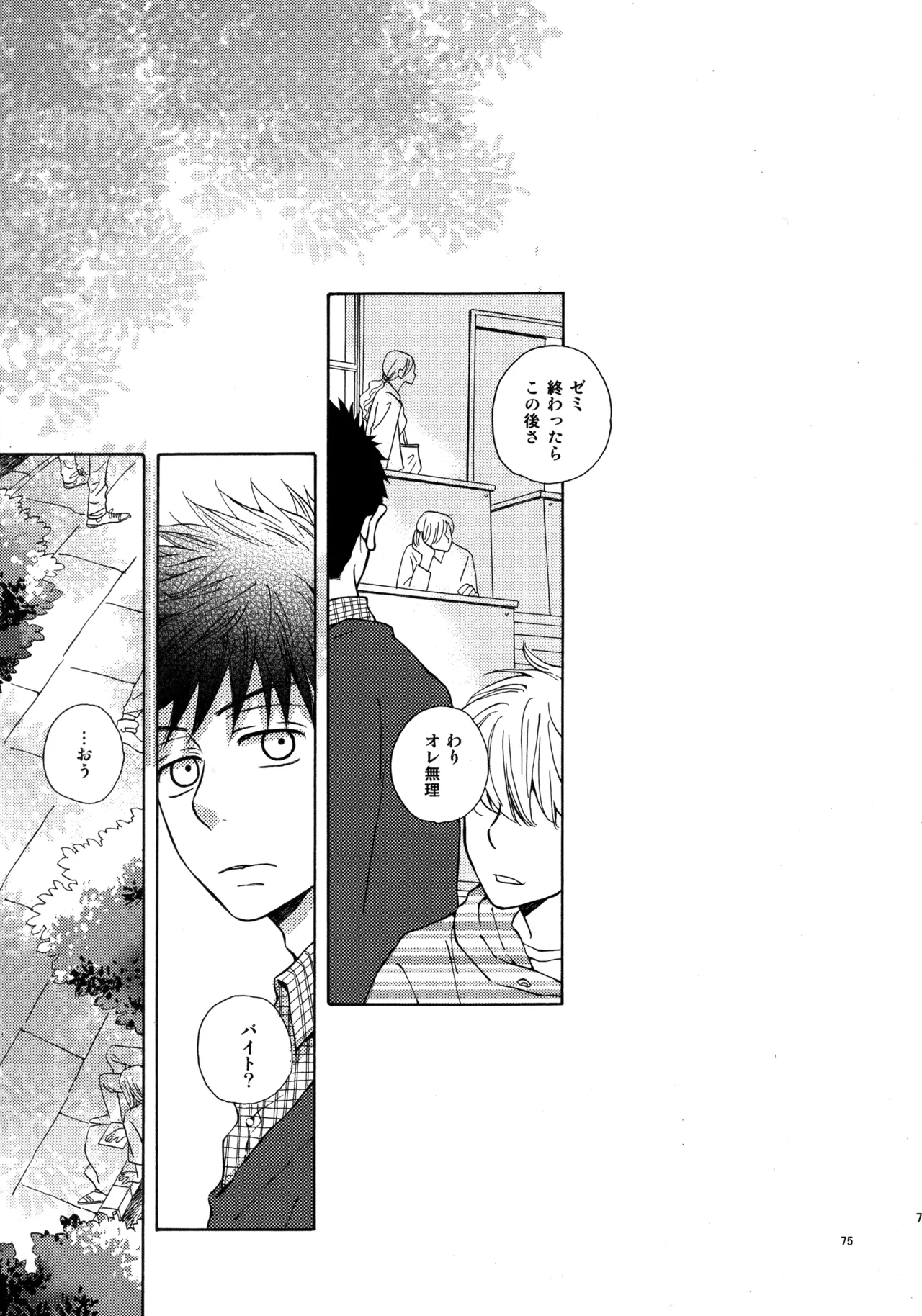 หน้า 74
