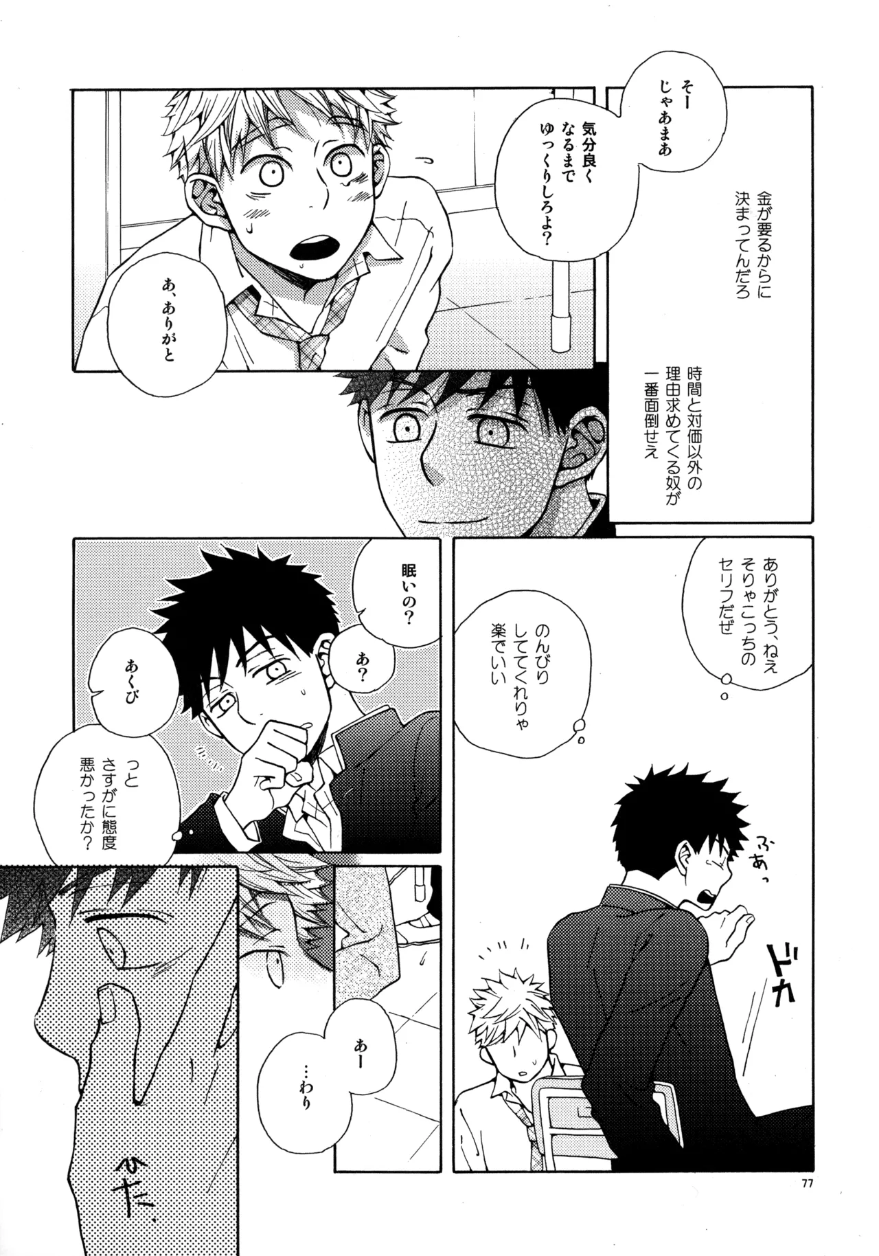 หน้า 76