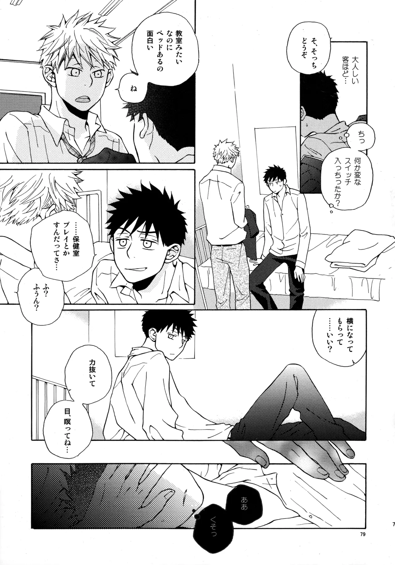 หน้า 78