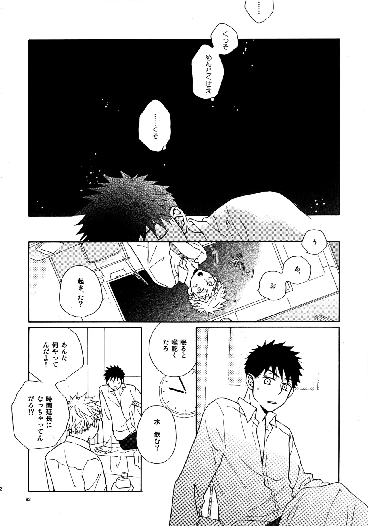 หน้า 81