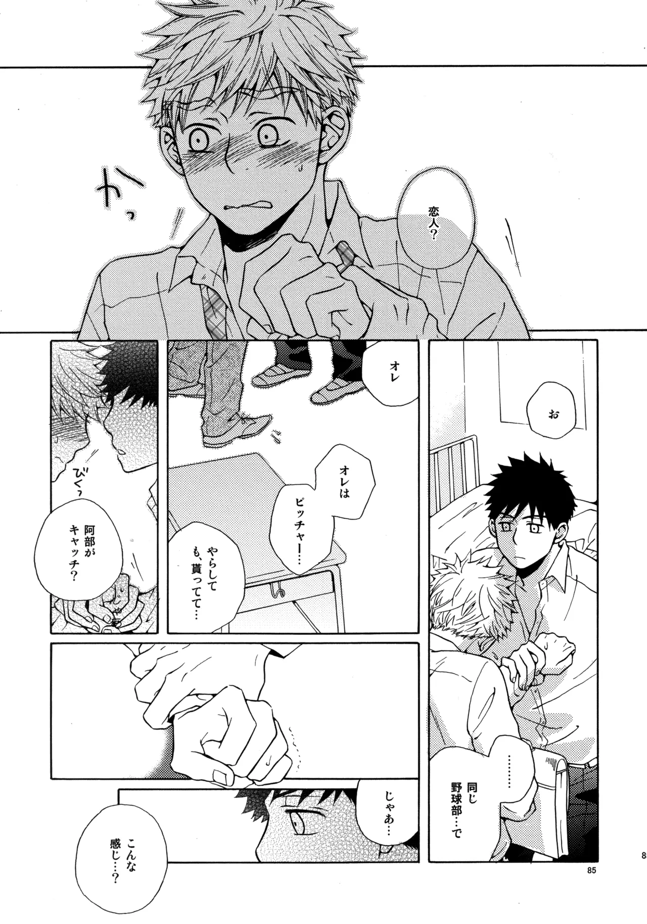 หน้า 84