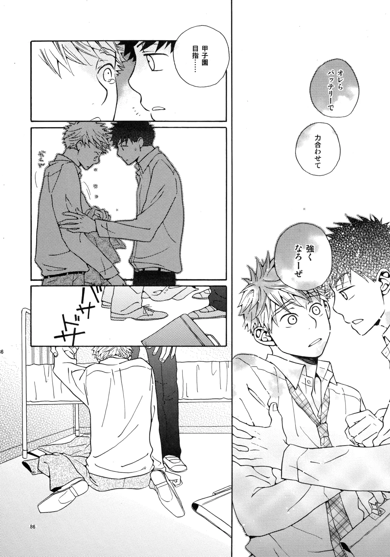 หน้า 85
