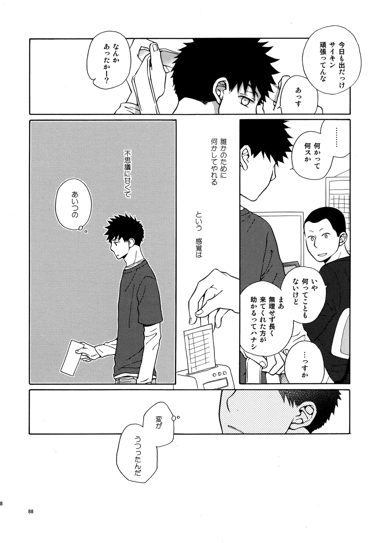 หน้า 87