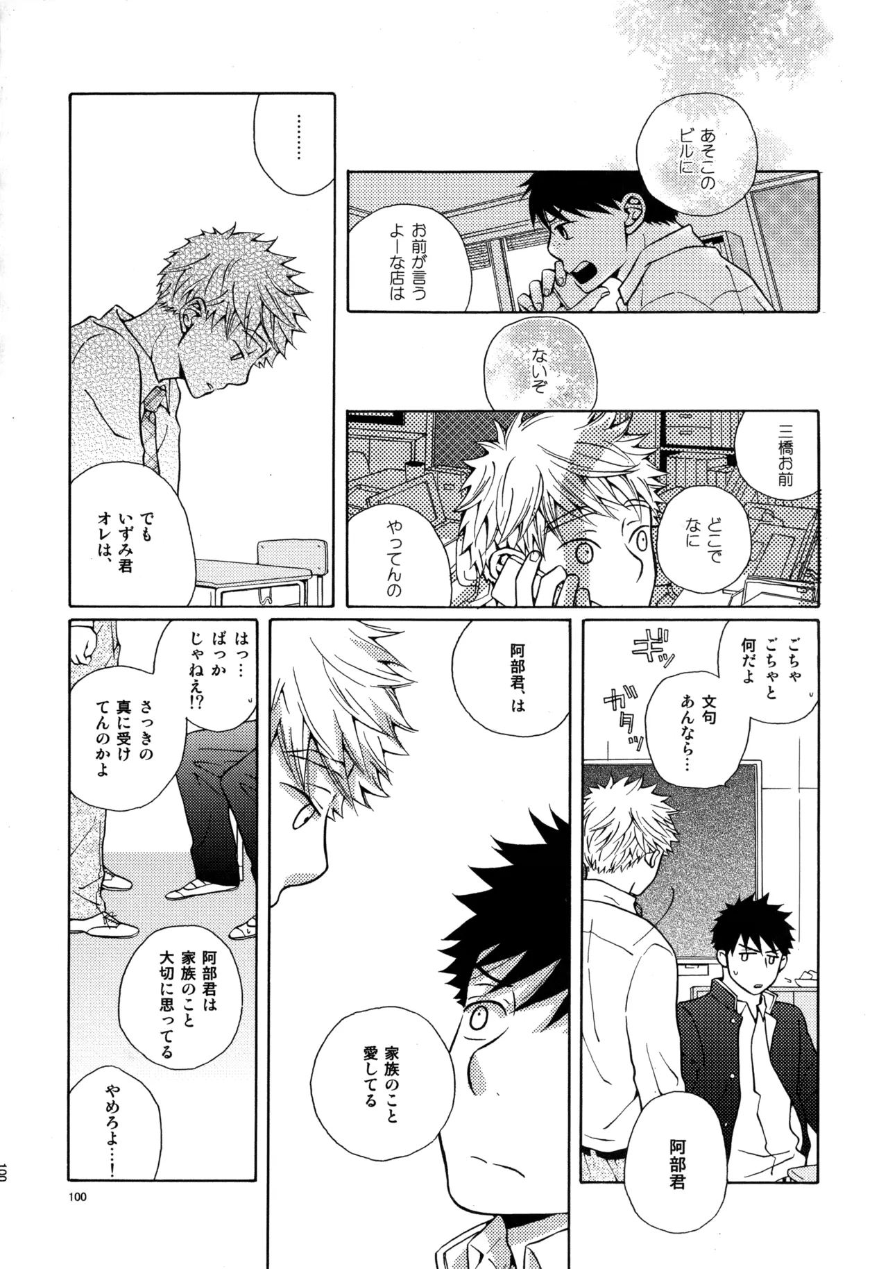 หน้า 99