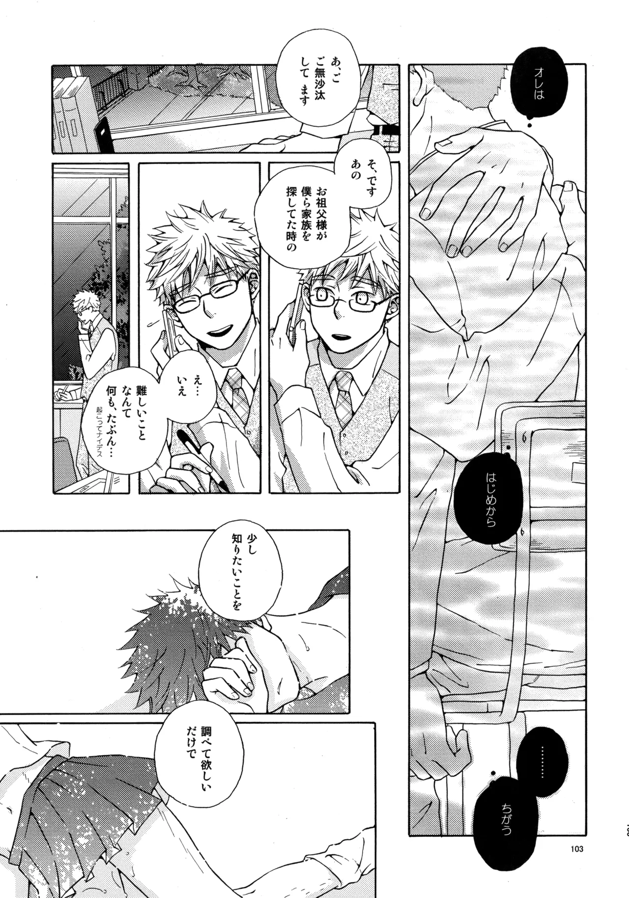 หน้า 102