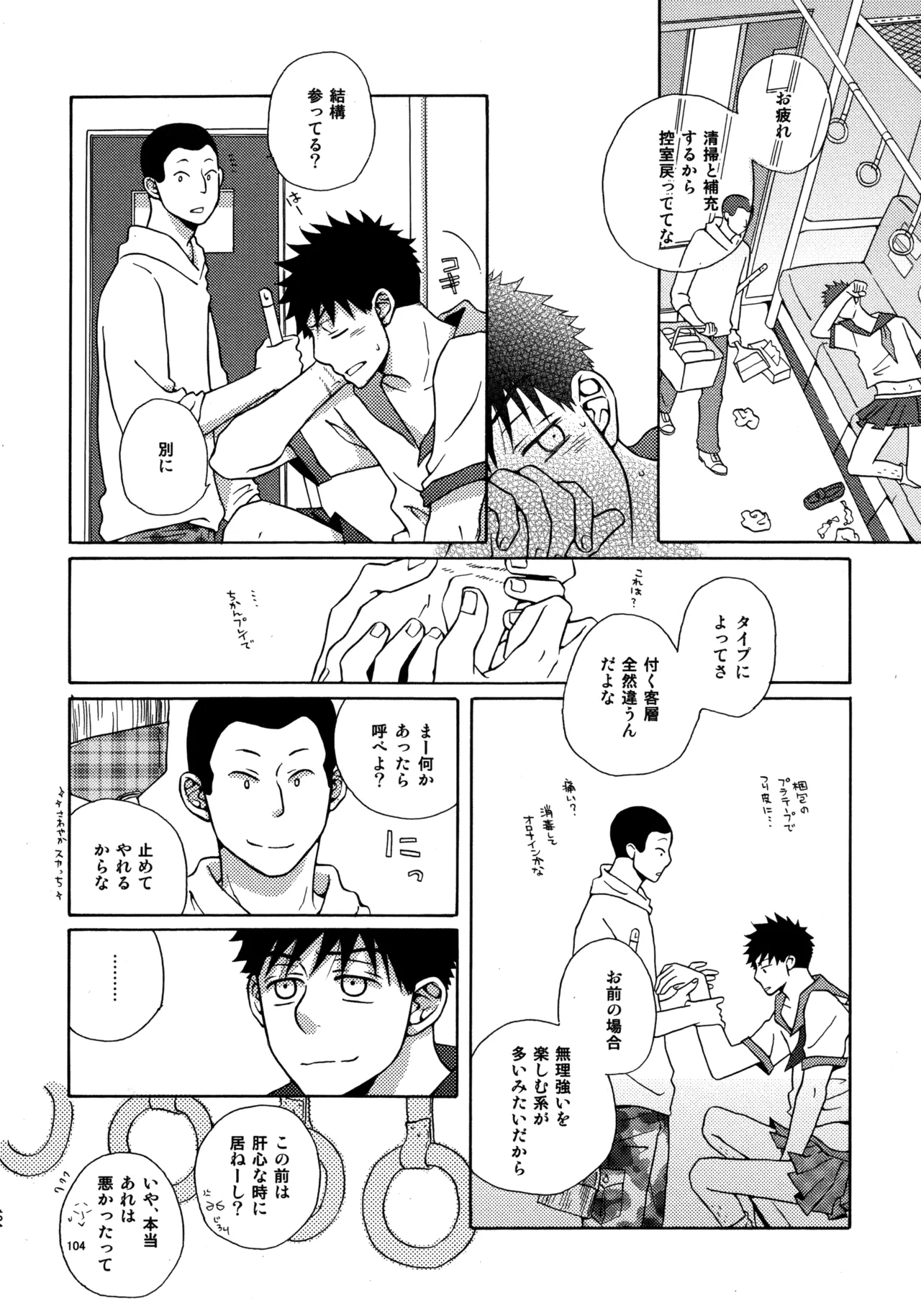 หน้า 103