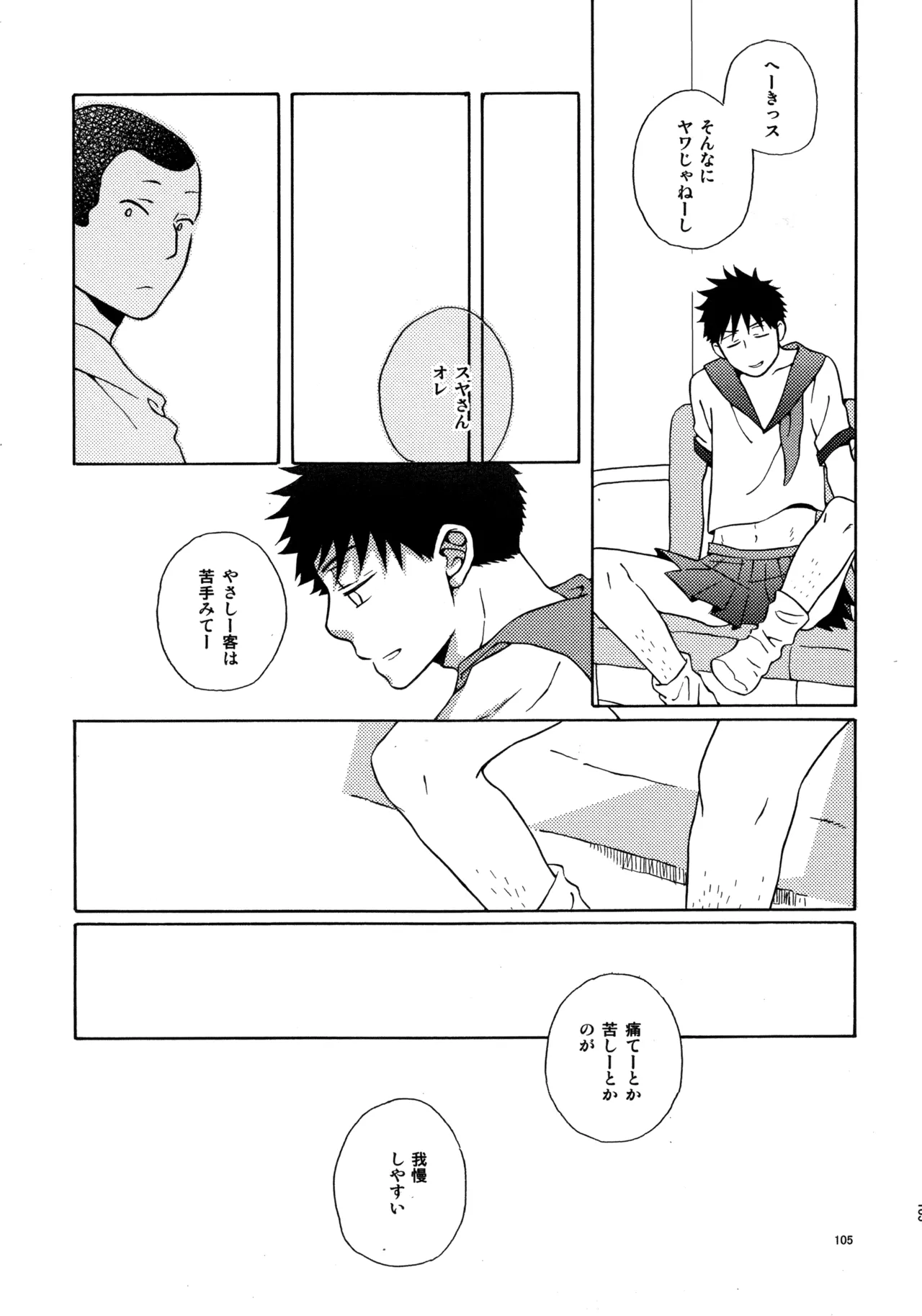 หน้า 104
