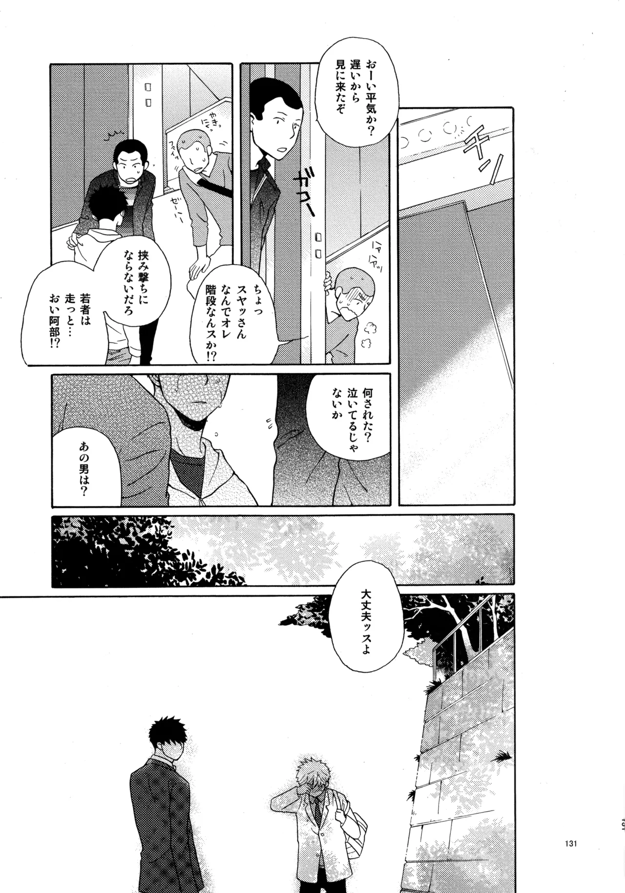 หน้า 130