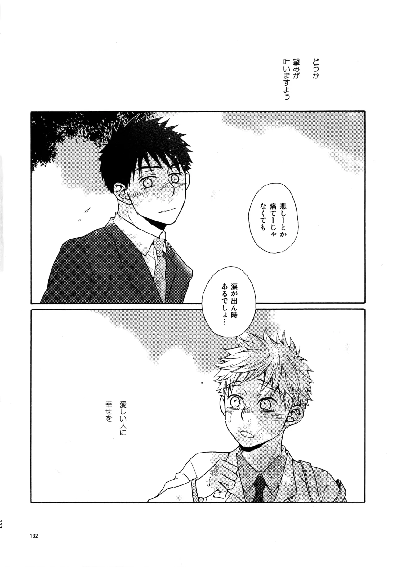 หน้า 131