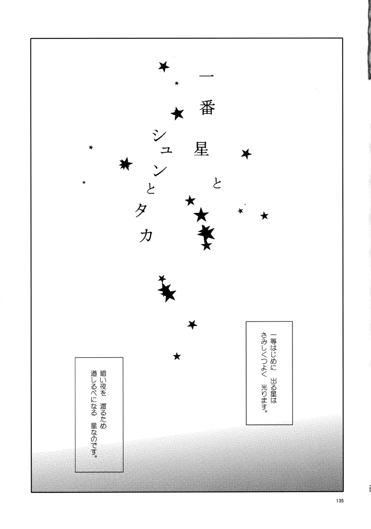 หน้า 134