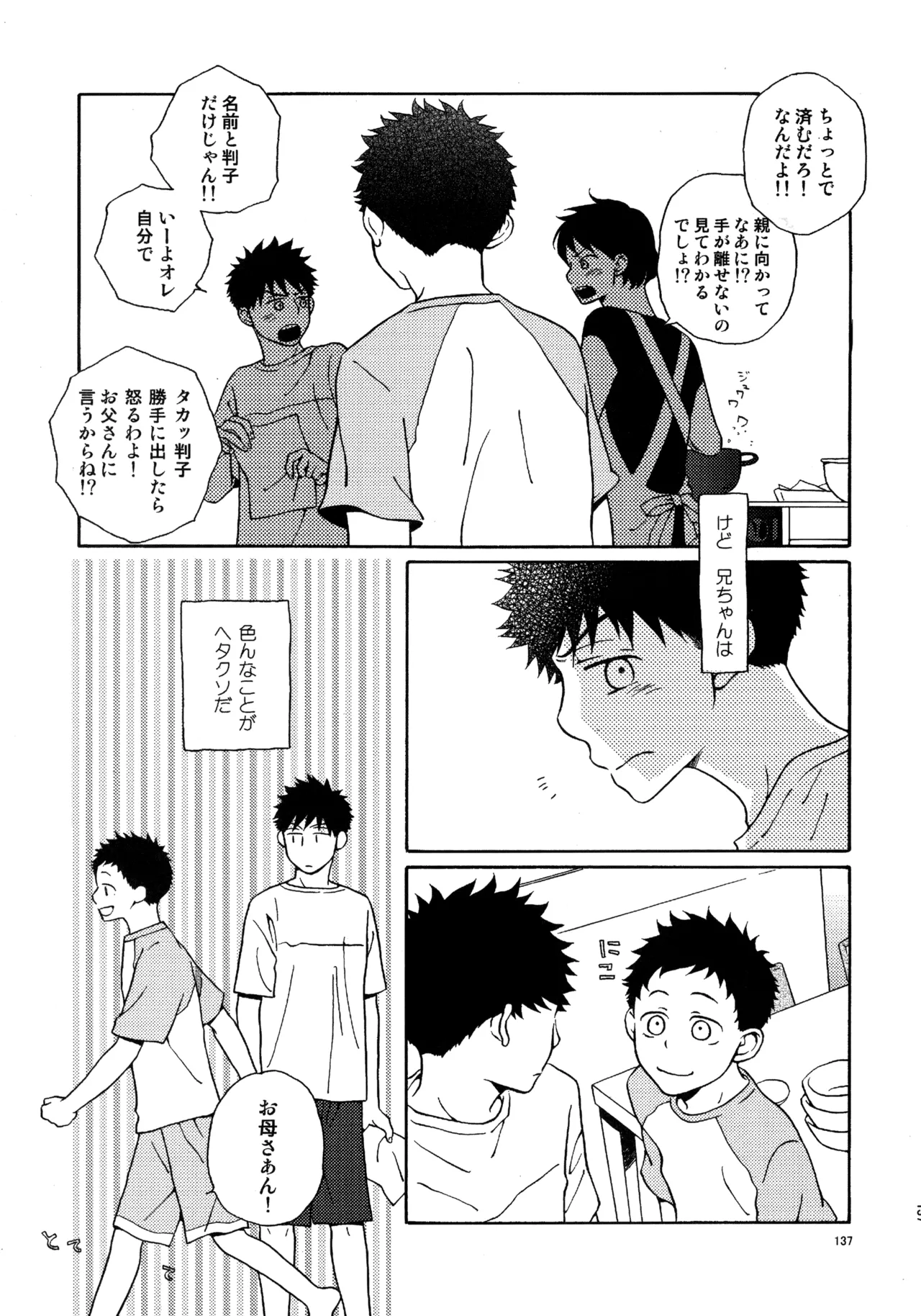 หน้า 136