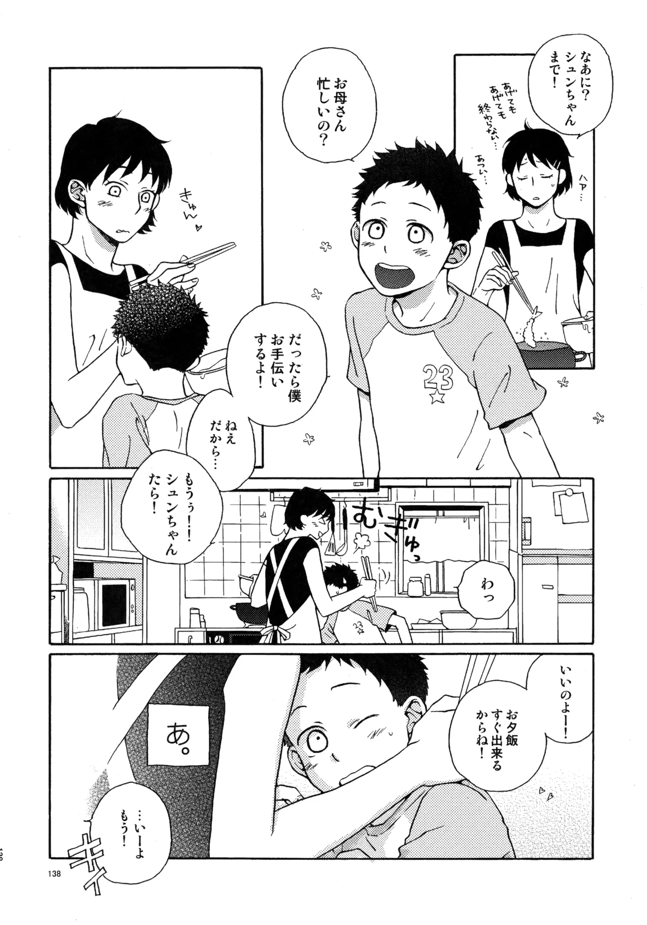 หน้า 137