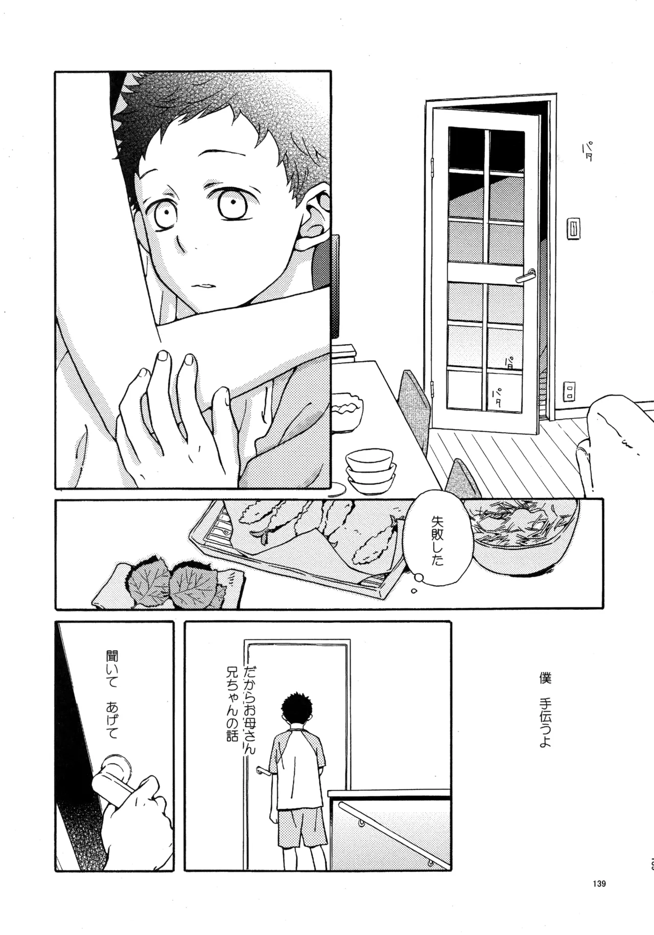หน้า 138