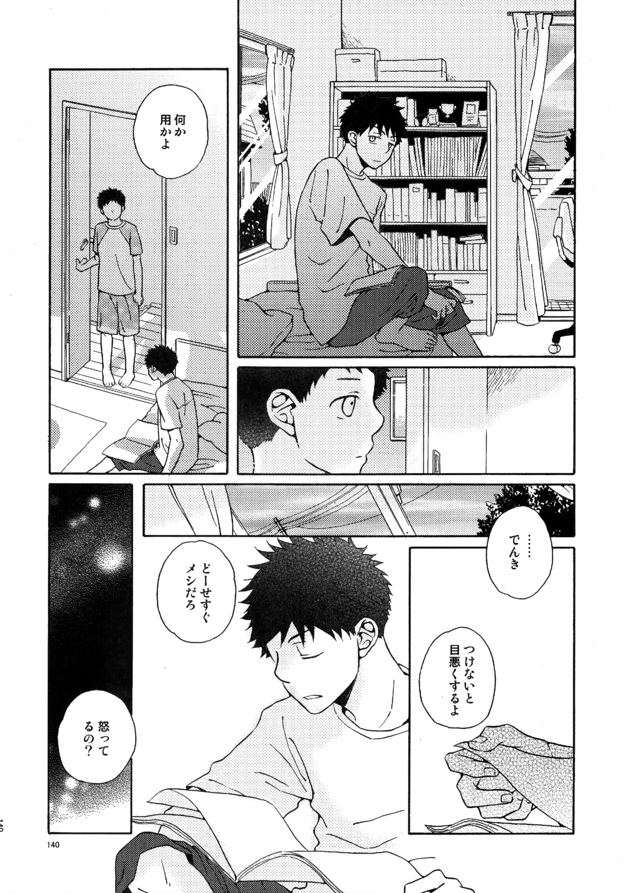หน้า 139