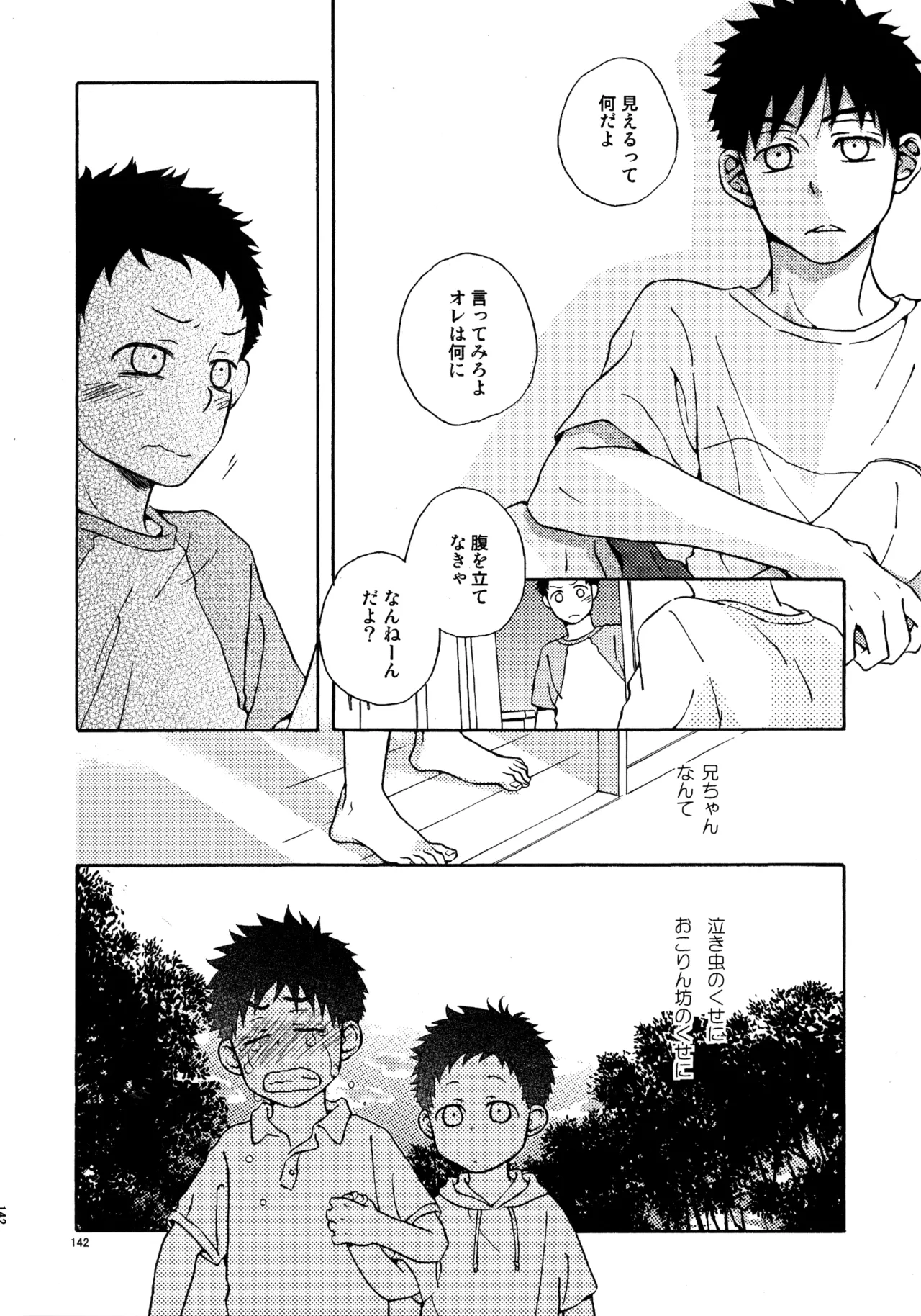 หน้า 141