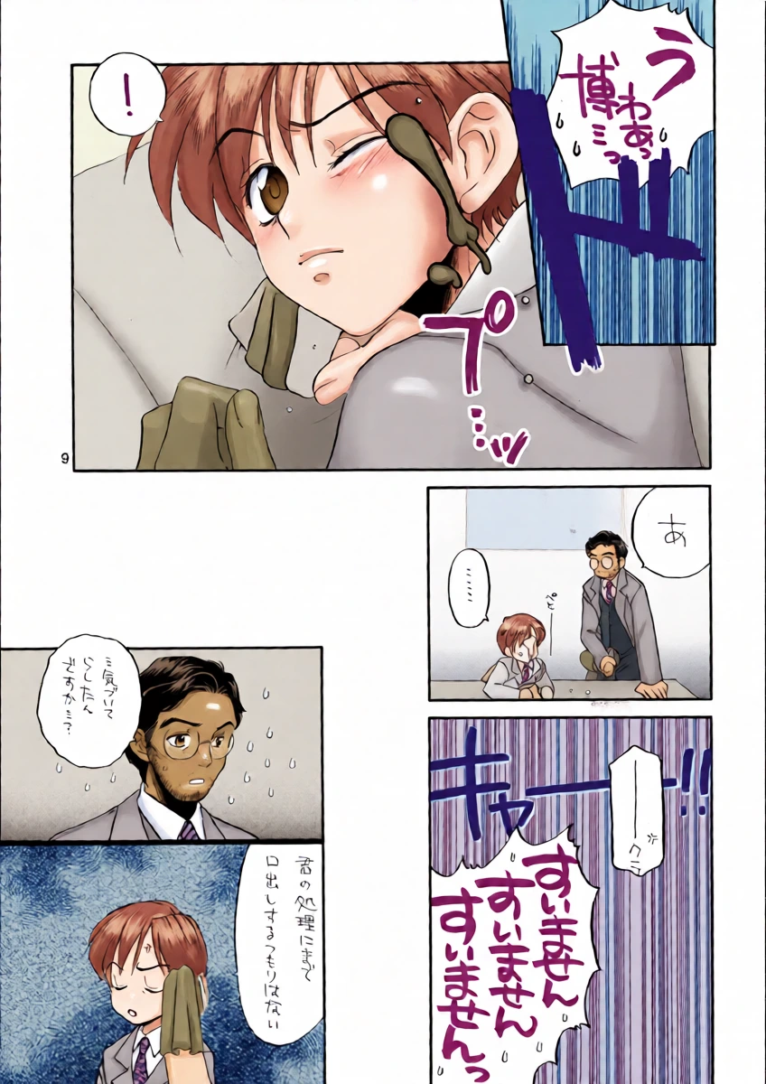 หน้า 8