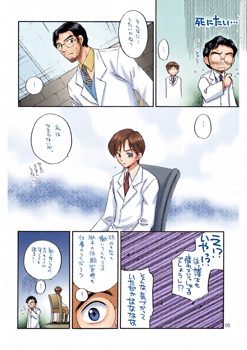 หน้า 9