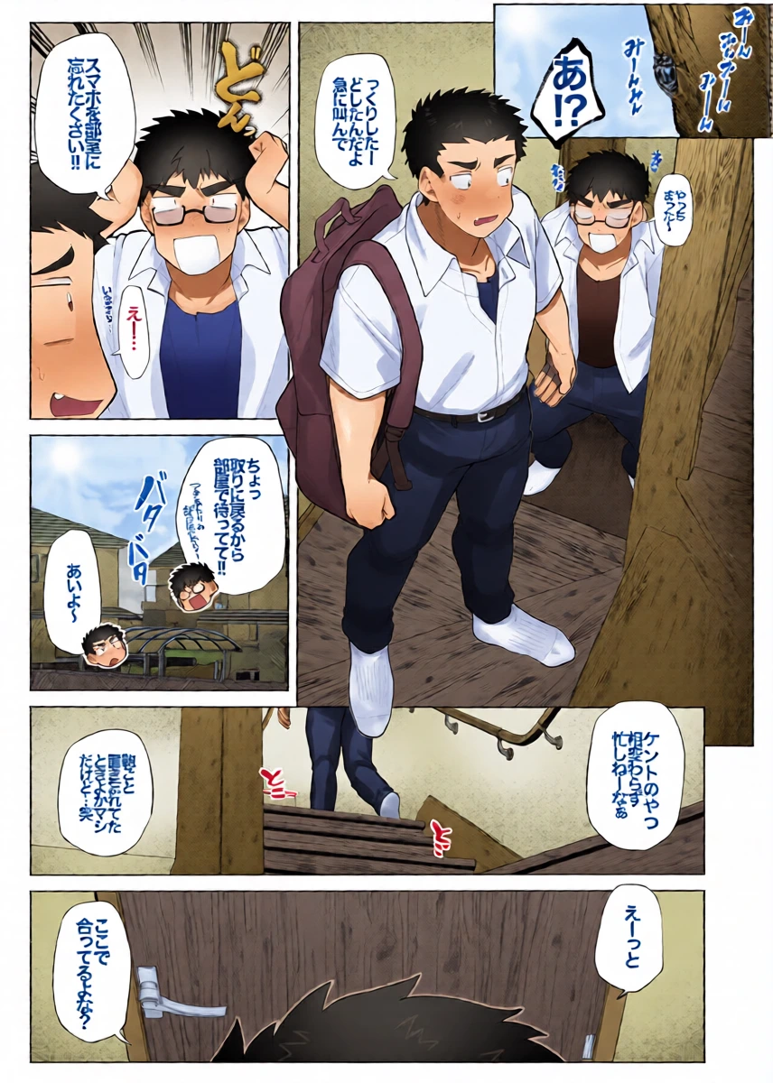 [Josou Bouzu Danshi Kenkyuujo (Yuzugaeru)] Tomodachi no Aniki no Shikotteru Toko o Mite Shimai Okasarechau Hanashi. [Digital]