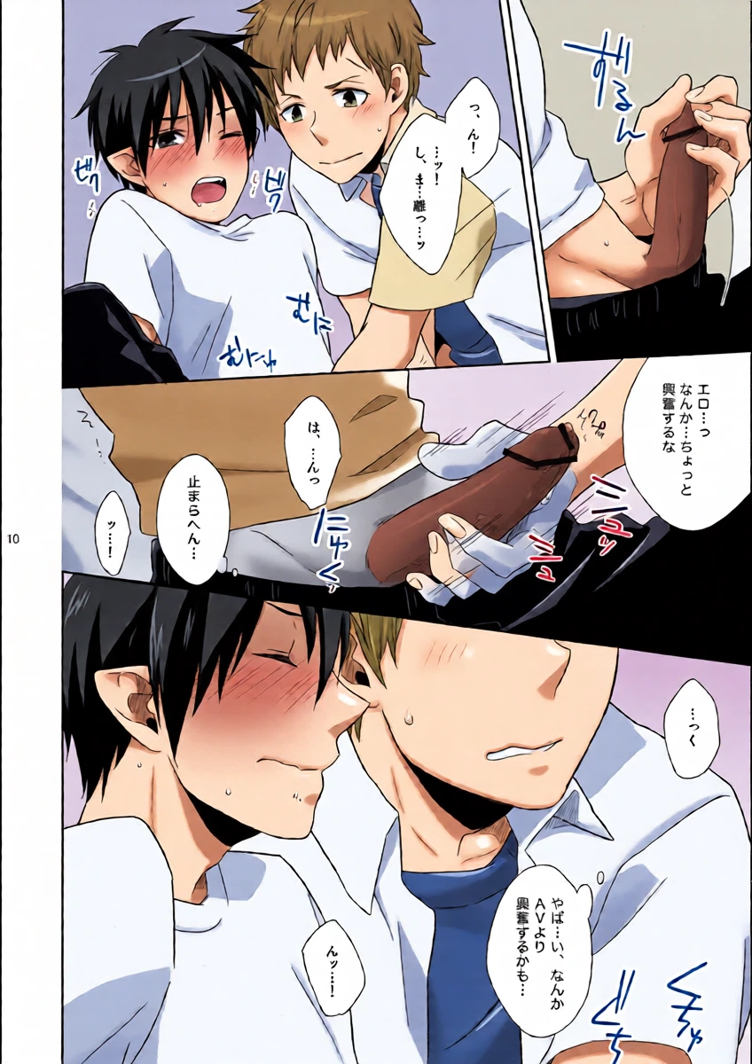 หน้า 9