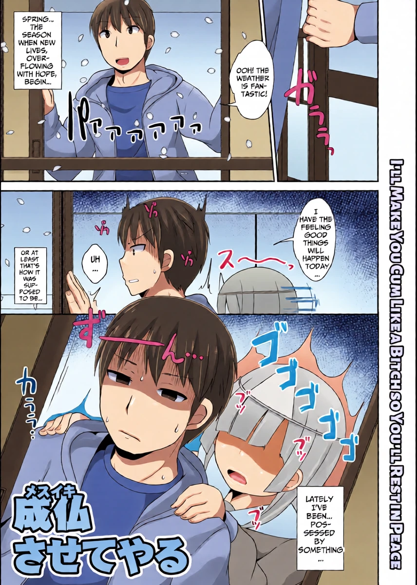 [Chinzurena] Joubutsu (Mesuiki) Sasete Yaru | I'll Make You Cum Like a Bitch so You'll Rest in Peace (Mesu Danshi♂ni Goyoujin) [English] [TsukiNet] [Digital]