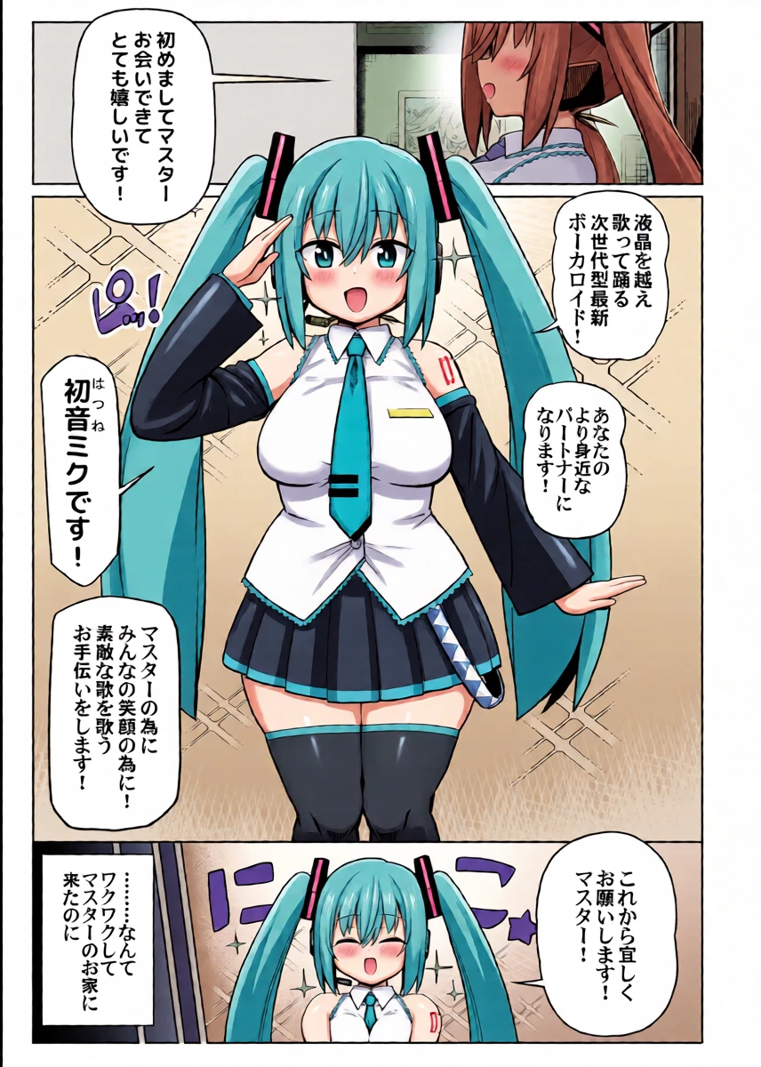 [Toragoyashiki (Rityou)] Deka Chichi Miku to Icha Love Ecchi (VOCALOID) [Digital]