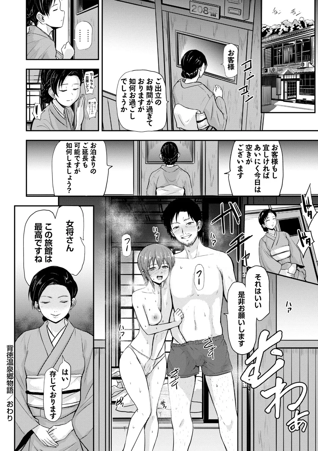 หน้า 203