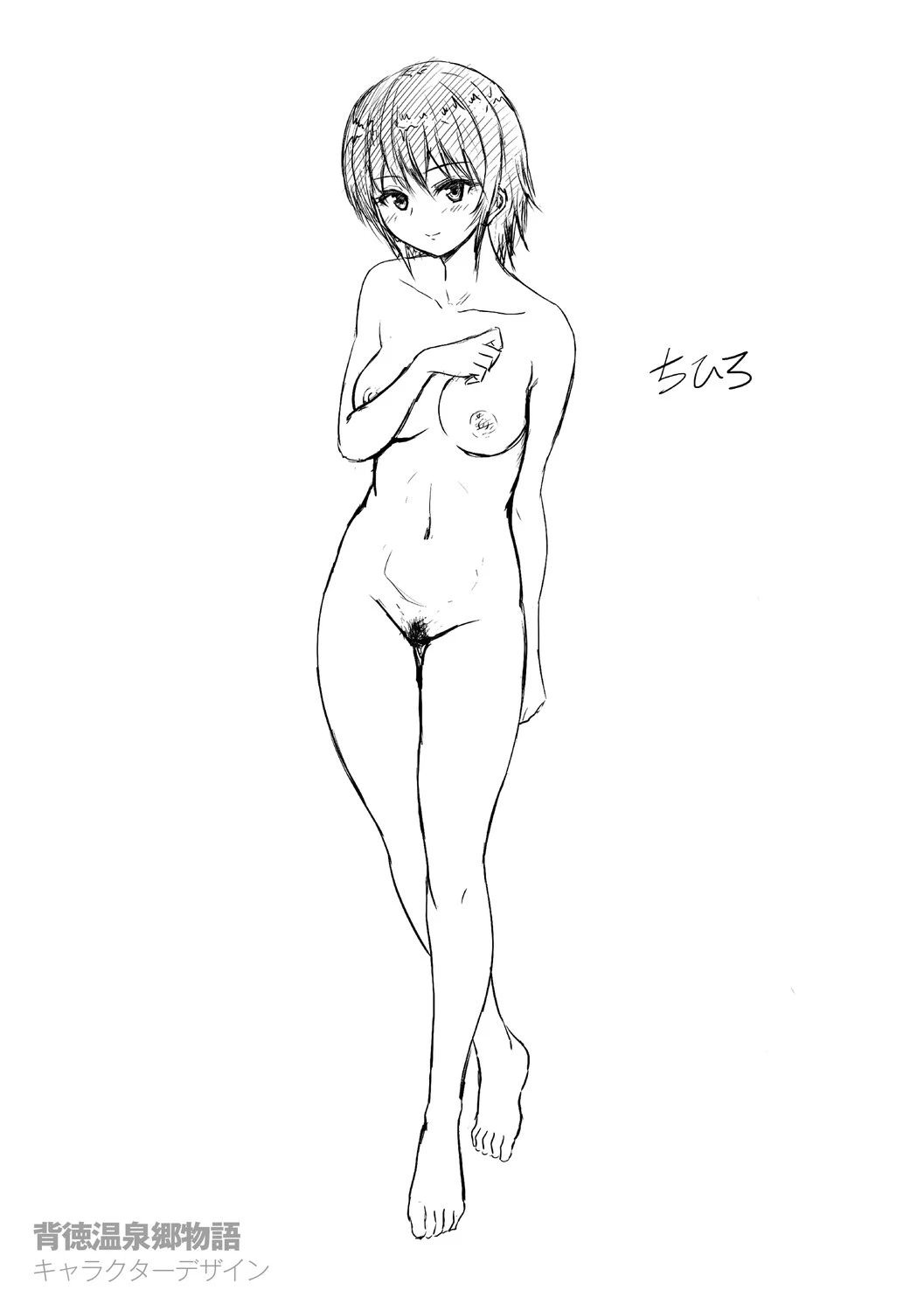 หน้า 256