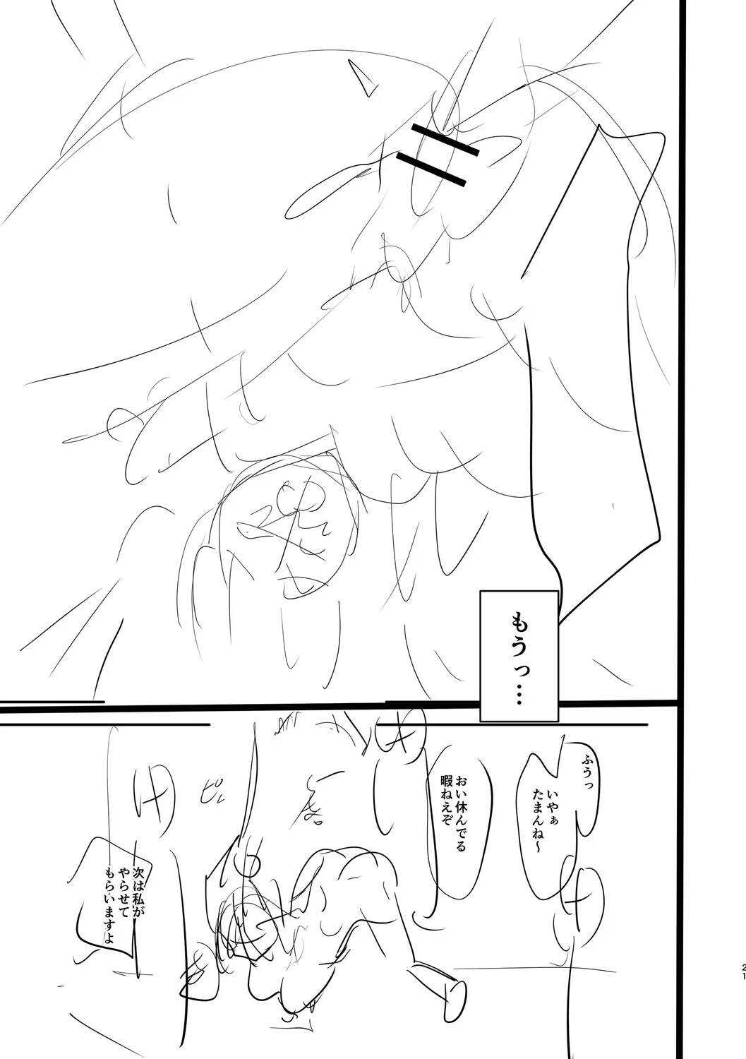 หน้า 300