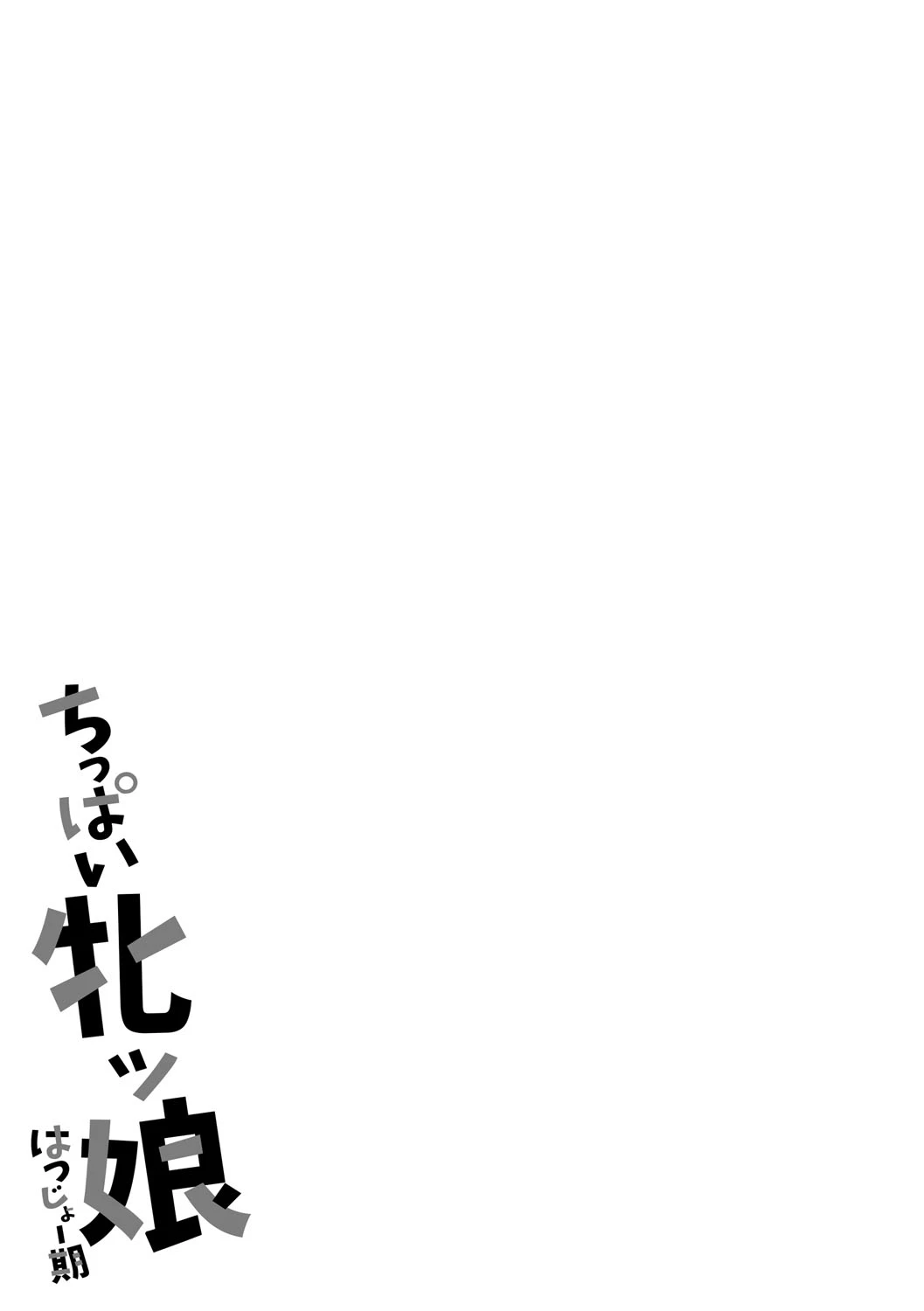 หน้า 256