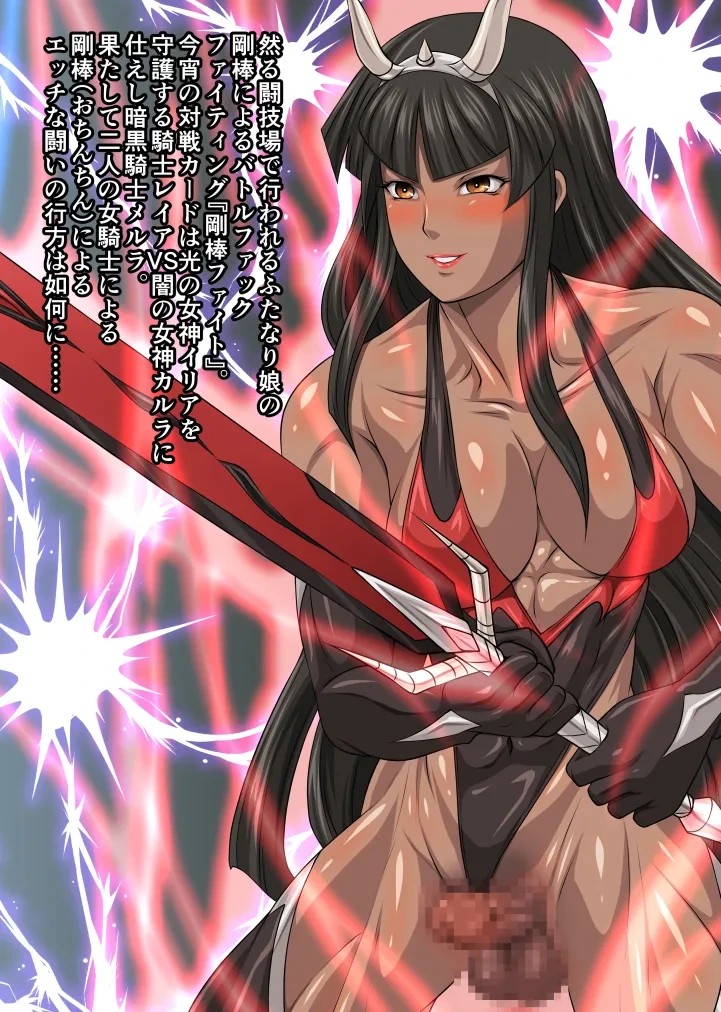 Futa x Futa Fighting Round.1 (Goubou Faito Raundo ichi kara hachi Setto)