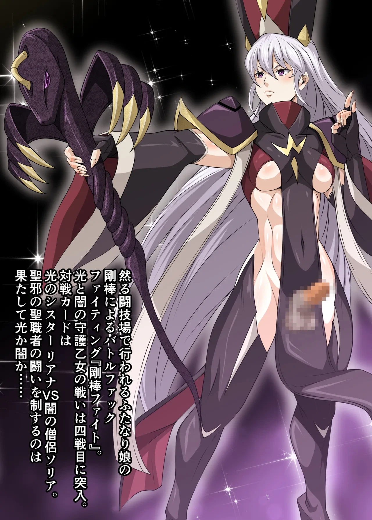 Futa x Futa Fighting Round.6 (Goubou Faito Raundo ichi kara hachi Setto)
