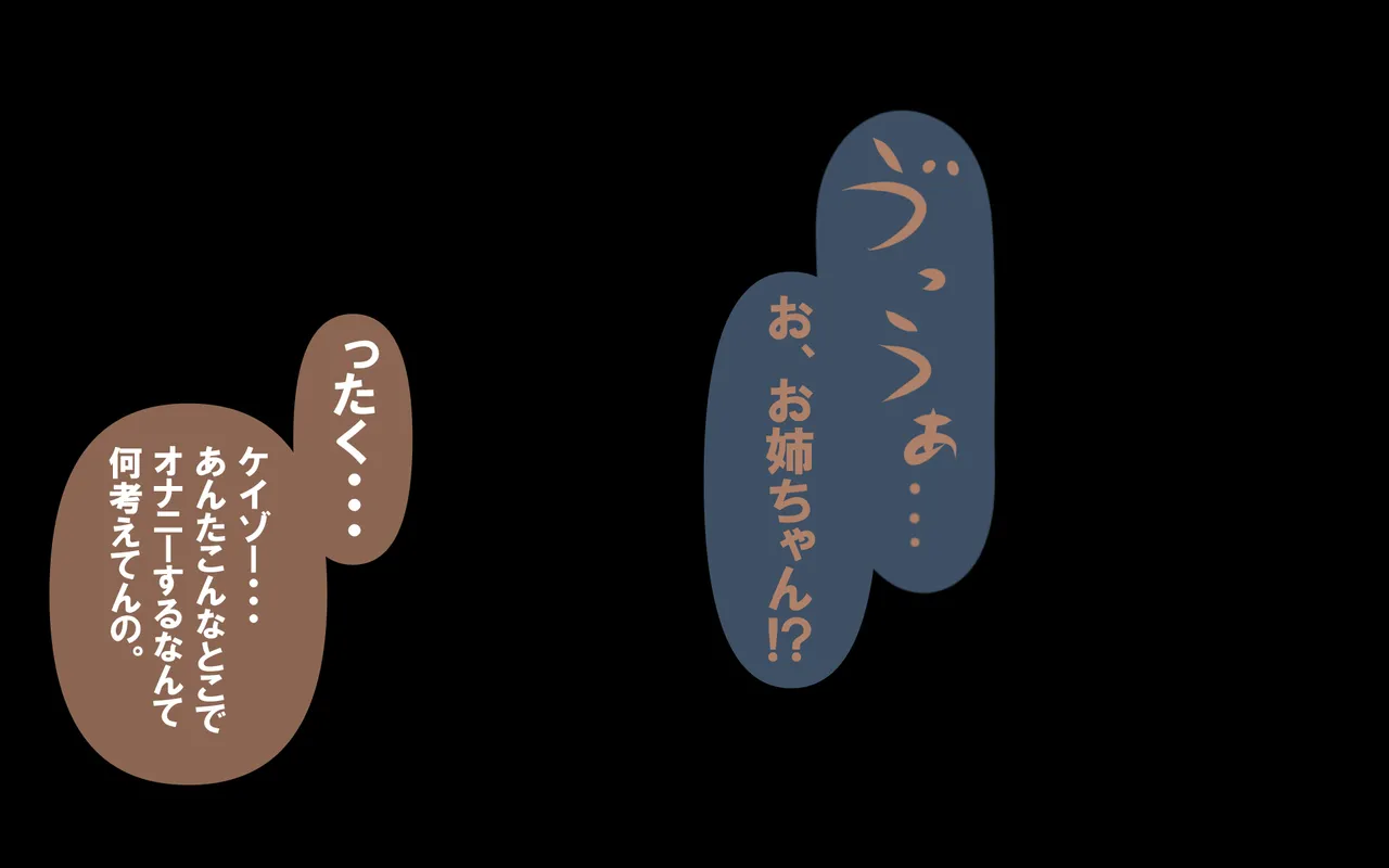 いつもの光景Season3.5.1「堆積」
