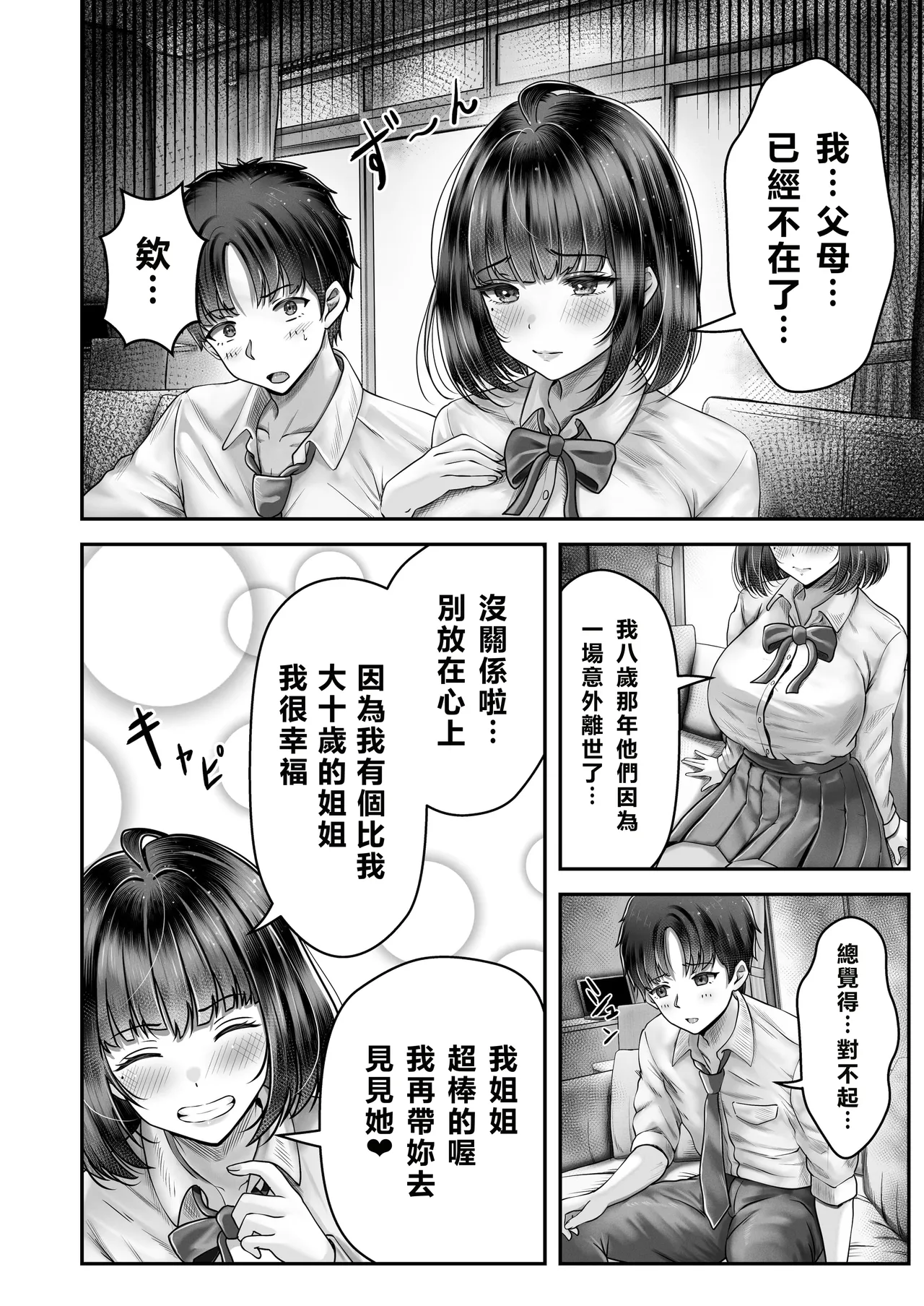 หน้า 18
