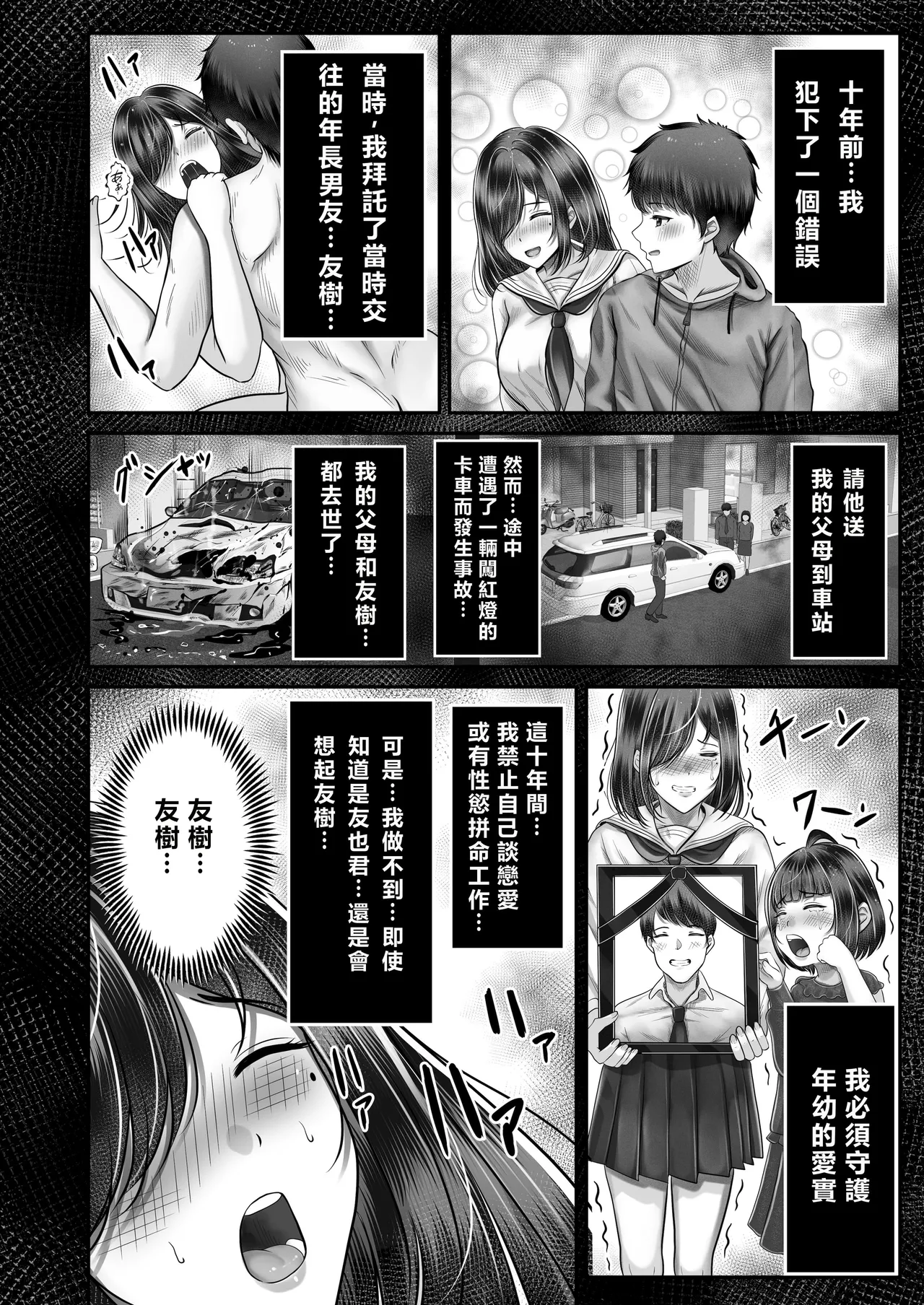 หน้า 38