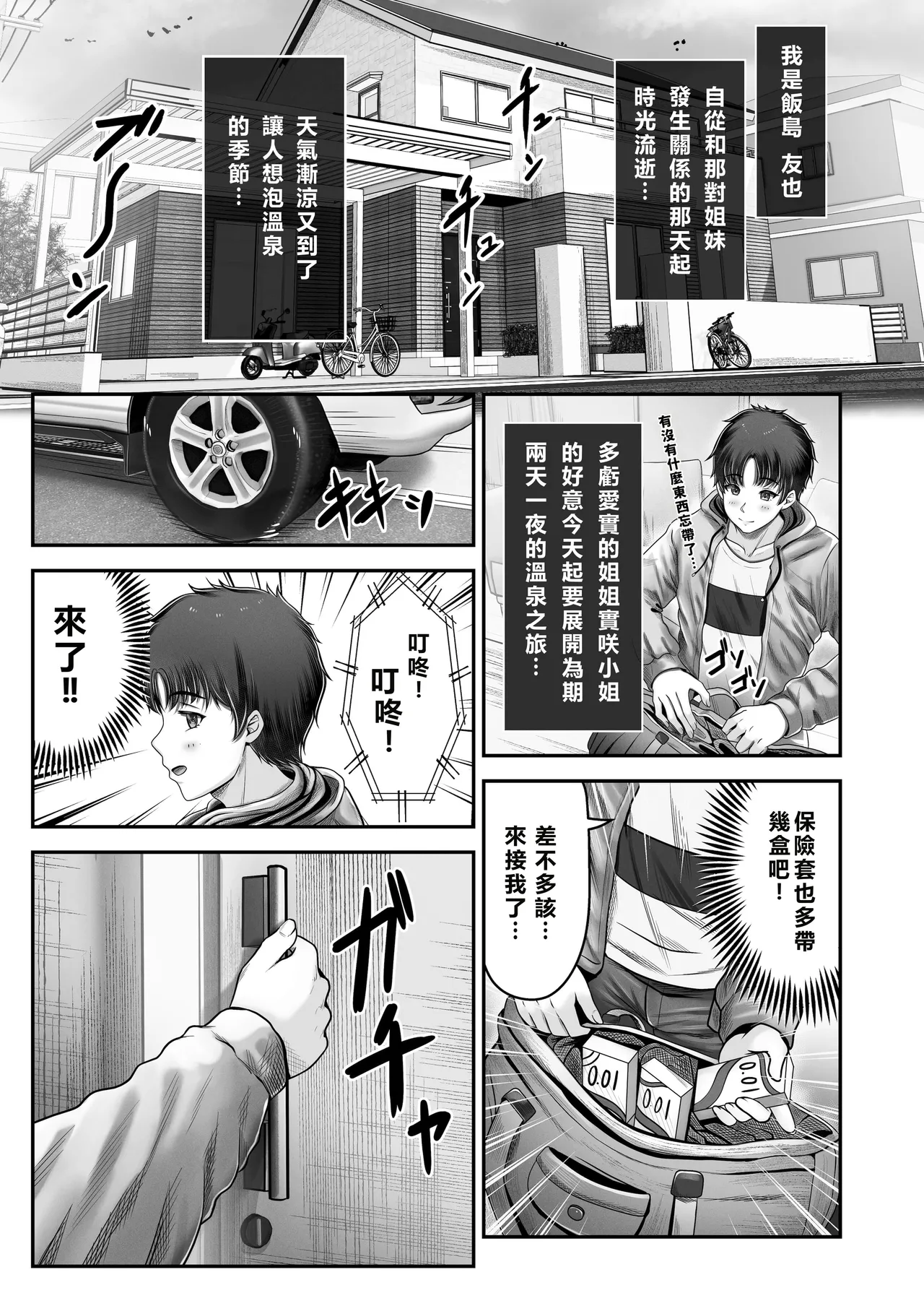 หน้า 49