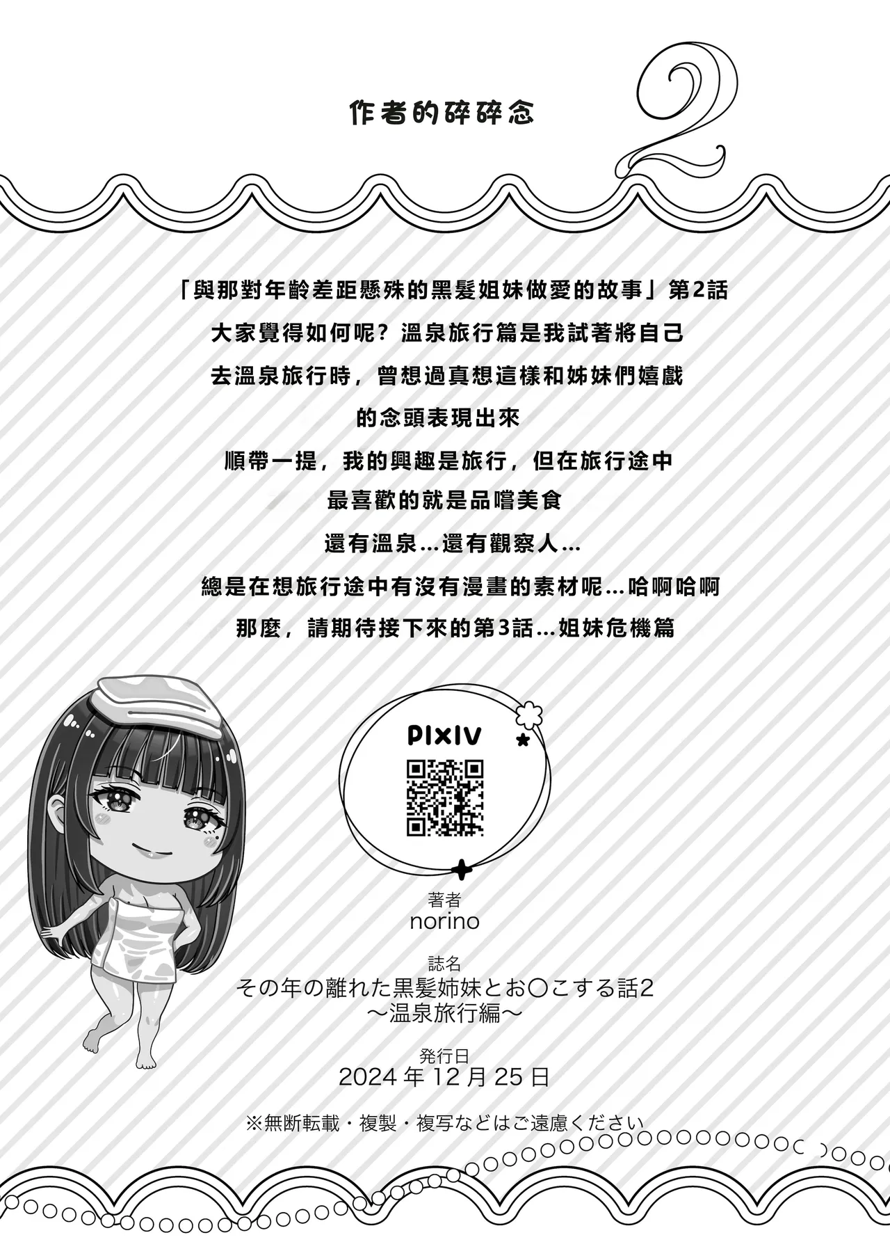 หน้า 85