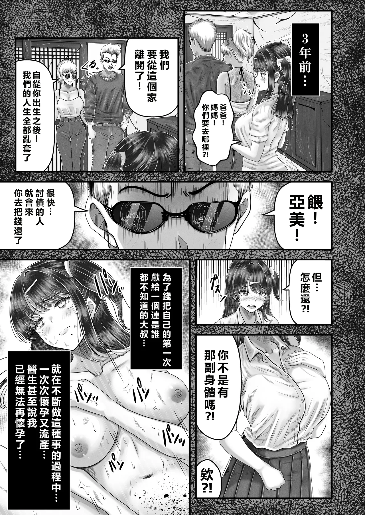 หน้า 99